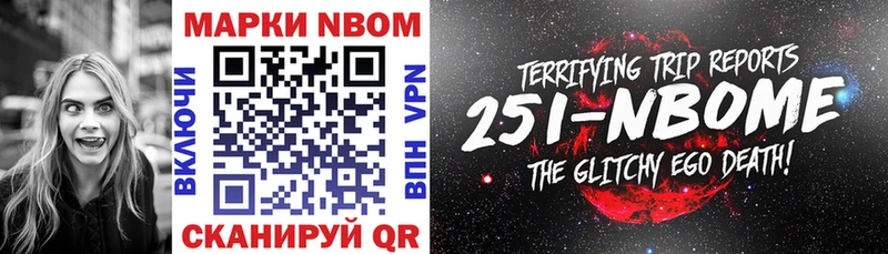 Марки 25I-NBOMe 1,8мг Топки